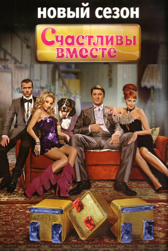 Постер сериала